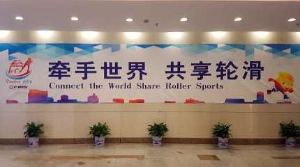 Guided Tour of the 2017 Roller Games Facilities in Nanjing, China (2/3)